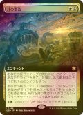 [FOIL] 月の集会/Lunar Convocation (拡張アート版) 【日本語版】 [BLB-金R]