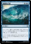 破滅的な大潮/Calamitous Tide 【日本語版】 [BLB-青U]