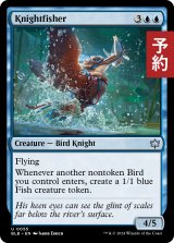 カワセミの騎士/Knightfisher 【英語版】 [BLB-青U] (予約V)