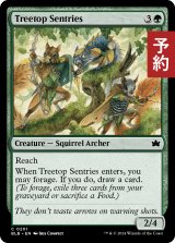 樹上の哨兵/Treetop Sentries 【英語版】 [BLB-緑C] (予約V)