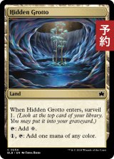 隠された岩屋/Hidden Grotto 【英語版】 [BLB-土地C] (予約V)