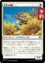 花足の剣豪/Flowerfoot Swordmaster 【日本語版】 [BLB-白U] (予約V)