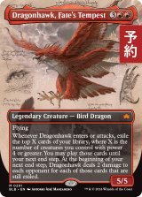 運命の大嵐、ドラゴンホーク/Dragonhawk, Fate's Tempest (全面アート版) 【英語版】 [BLB-赤MR] (予約V)