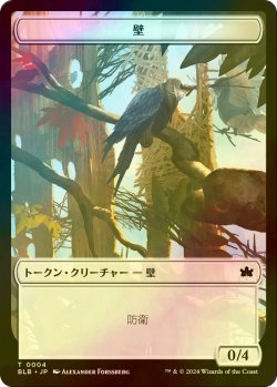 画像1: [FOIL] 壁/WALL 【日本語版】 [BLB-トークン]