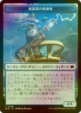 [FOIL] 稲妻罠の教練者/THUNDERTRAP TRAINER 【日本語版】 [BLB-トークン]