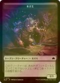 [FOIL] ネズミ/RAT 【日本語版】 [BLB-トークン]