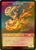 [FOIL] 蒸気道の突撃者/STEAMPATH CHARGER 【日本語版】 [BLB-トークン]