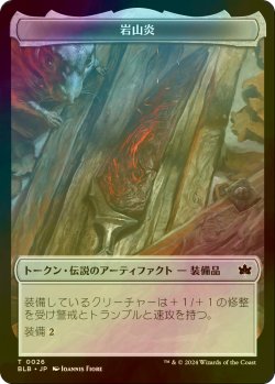 画像1: [FOIL] 岩山炎/CRAGFLAME 【日本語版】 [BLB-トークン]