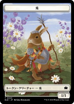 画像2: 瑪瑙の扇動者/AGATE INSTIGATOR & 兎/RABBIT (BLB) 【日本語版】 [BLC-トークン]