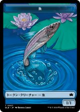 魚/FISH (BLB) & 兎/RABBIT (BLB) 【日本語版】 [BLC-トークン]