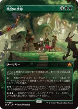 集会の季節/Season of Gathering (全面アート版) 【日本語版】 [BLB-緑MR]