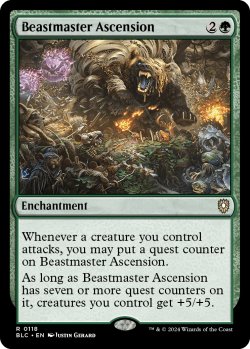 画像1: 獣使いの昇天/Beastmaster Ascension 【英語版】 [BLC-緑R]