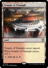 凱旋の神殿/Temple of Triumph 【英語版】 [BLC-土地R]