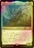 [FOIL] マリーゴールドの騎士、アーサー/Arthur, Marigold Knight 【日本語版】 [BLC-金MR]