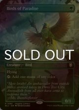 [FOIL] 極楽鳥/Birds of Paradise (全面アート版) 【英語版】 [BLC-緑R]