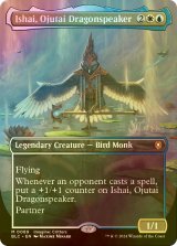 [FOIL] オジュタイの龍語り、イーシャイ/Ishai, Ojutai Dragonspeaker (全面アート版) 【英語版】 [BLC-金MR]