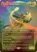 [FOIL] 風の憤怒、カイカ/Kykar, Wind's Fury (全面アート版) 【英語版】 [BLC-金MR]