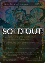 [FOIL] 精神を刻む者、ジェイス/Jace, the Mind Sculptor (全面アート版・レイズド・フォイル仕様) 【英語版】 [BLC-青MR]