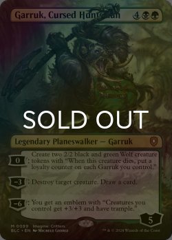 画像1: [FOIL] 呪われた狩人、ガラク/Garruk, Cursed Huntsman (全面アート版) 【英語版】 [BLC-金MR]