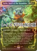 [FOIL] 茨の吟遊詩人、べロ/Bello, Bard of the Brambles (全面アート版・レイズド・フォイル仕様) 【英語版】 [BLC-金MR]