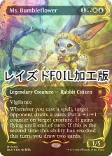 [FOIL] バンブルフラワー夫人/Ms. Bumbleflower (全面アート版・レイズド・フォイル仕様) 【英語版】 [BLC-金MR]