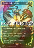 [FOIL] 渓間の声、ジニア/Zinnia, Valley's Voice (全面アート版・レイズド・フォイル仕様) 【英語版】 [BLC-金MR]