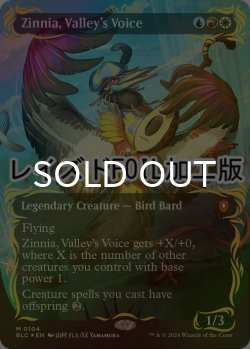 画像1: [FOIL] 渓間の声、ジニア/Zinnia, Valley's Voice (全面アート版・レイズド・フォイル仕様) 【英語版】 [BLC-金MR]