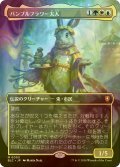 [FOIL] バンブルフラワー夫人/Ms. Bumbleflower (全面アート版) 【日本語版】 [BLC-金MR]