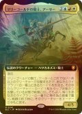 [FOIL] マリーゴールドの騎士、アーサー/Arthur, Marigold Knight (拡張アート版) 【日本語版】 [BLC-金MR]