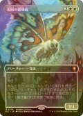 [FOIL] 光明の繁殖蛾/Luminous Broodmoth (全面アート版) 【日本語版】 [BLC-白MR]