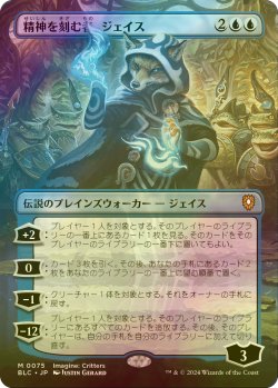 画像1: [FOIL] 精神を刻む者、ジェイス/Jace, the Mind Sculptor (全面アート版) 【日本語版】 [BLC-青MR]