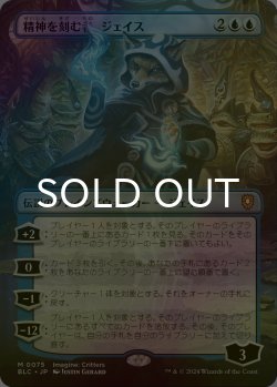 画像1: [FOIL] 精神を刻む者、ジェイス/Jace, the Mind Sculptor (全面アート版) 【日本語版】 [BLC-青MR]