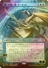 [FOIL] 覆いを割く者、ナーセット/Narset, Parter of Veils (全面アート版) 【日本語版】 [BLC-青R]