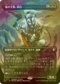 [FOIL] 鬼の下僕、墨目/Ink-Eyes, Servant of Oni (全面アート版) 【日本語版】 [BLC-黒R]