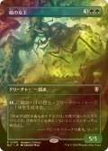 [FOIL] 蟻の女王/Ant Queen (全面アート版) 【日本語版】 [BLC-緑R]