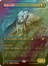 [FOIL] 悪意の大梟/Baleful Strix (全面アート版) 【日本語版】 [BLC-金R]