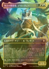 [FOIL] 浄火の戦術家、デリーヴィー/Derevi, Empyrial Tactician (全面アート版) 【日本語版】 [BLC-金R]