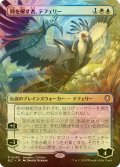 [FOIL] 時を解す者、テフェリー/Teferi, Time Raveler (全面アート版) 【日本語版】 [BLC-金R]