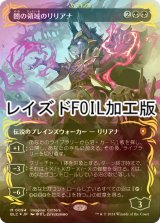 [FOIL] 闇の領域のリリアナ/Liliana of the Dark Realms (全面アート版・レイズド・フォイル仕様) 【日本語版】 [BLC-黒MR]