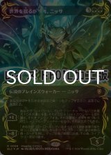 [FOIL] 世界を揺るがす者、ニッサ/Nissa, Who Shakes the World (全面アート版・レイズド・フォイル仕様) 【日本語版】 [BLC-緑R]