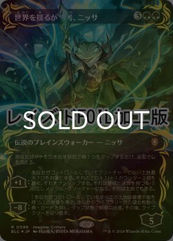 画像1: [FOIL] 世界を揺るがす者、ニッサ/Nissa, Who Shakes the World (全面アート版・レイズド・フォイル仕様) 【日本語版】 [BLC-緑R]