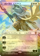 [FOIL] 太陽の勇者、エルズペス/Elspeth, Sun's Champion (全面アート版) 【日本語版】 [BLC-白MR]