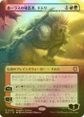 [FOIL] ボーラスの壊乱者、ドムリ/Domri, Anarch of Bolas (全面アート版) 【日本語版】 [BLC-金R]