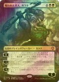 [FOIL] 呪われた狩人、ガラク/Garruk, Cursed Huntsman (全面アート版) 【日本語版】 [BLC-金MR]