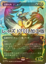 [FOIL] 渓間の声、ジニア/Zinnia, Valley's Voice (全面アート版・レイズド・フォイル仕様) 【日本語版】 [BLC-金MR]