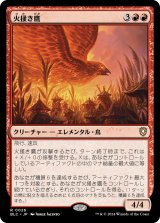 火掻き鷹/Pyreswipe Hawk 【日本語版】 [BLC-赤R]