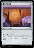 ボロスの印鑑/Boros Signet 【日本語版】 [BLC-灰U]