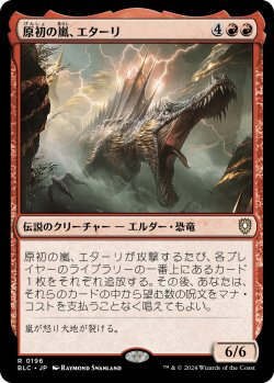 画像1: 原初の嵐、エターリ/Etali, Primal Storm 【日本語版】 [BLC-赤R]