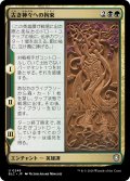 古き神々への拘束/Binding the Old Gods 【日本語版】 [BLC-金U]