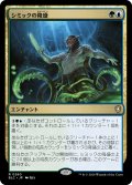 シミックの隆盛/Simic Ascendancy 【日本語版】 [BLC-金R]